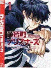 山海食堂 漫画改编作品海报