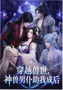 齿轮之城 机械热血番剧海报